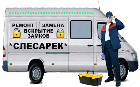 Вскрытие замков Вятские Поляны